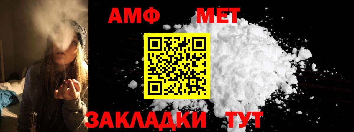 Amphetamine  АМФ 98%  Вход с VPN  Каменка 