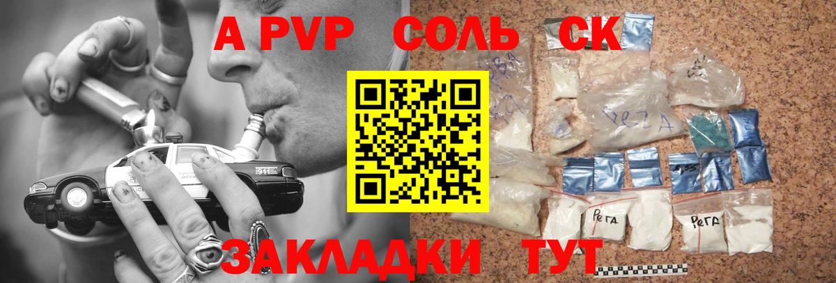 A-PVP СК КРИС Каменка