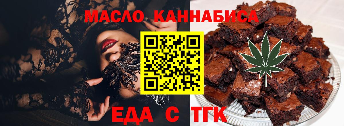 Каменка  Еда ТГК марихуана  Вход с VPN 