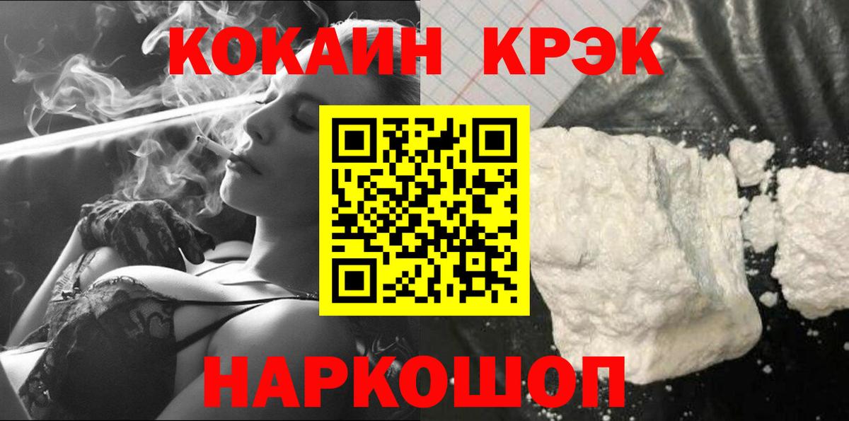 КОКАИН Колумбийский  Кокаин 97%  Вход с VPN  Каменка 