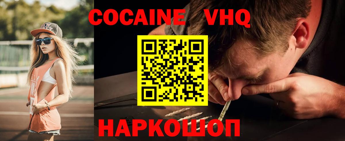Cocaine 98% Каменка