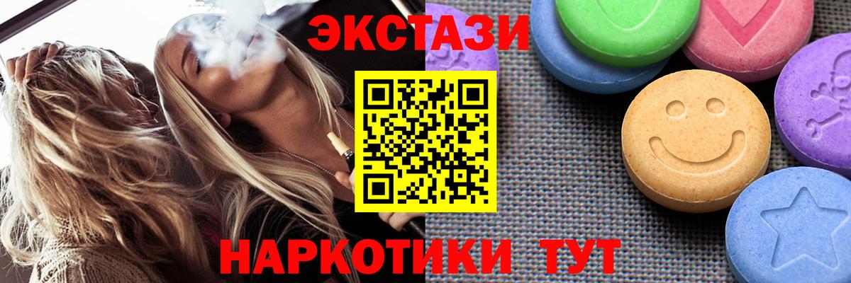 ЭКСТАЗИ mix Каменка