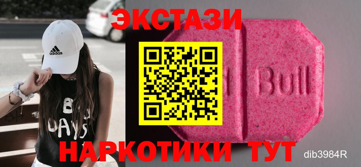 Каменка  Ecstasy  Ecstasy бентли  Вход с VPN  ЭКСТАЗИ 280 MDMA 