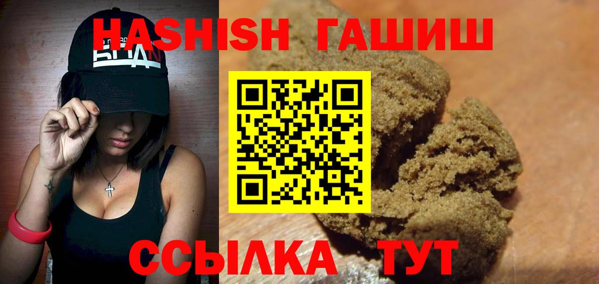 Гашиш гарик Каменка