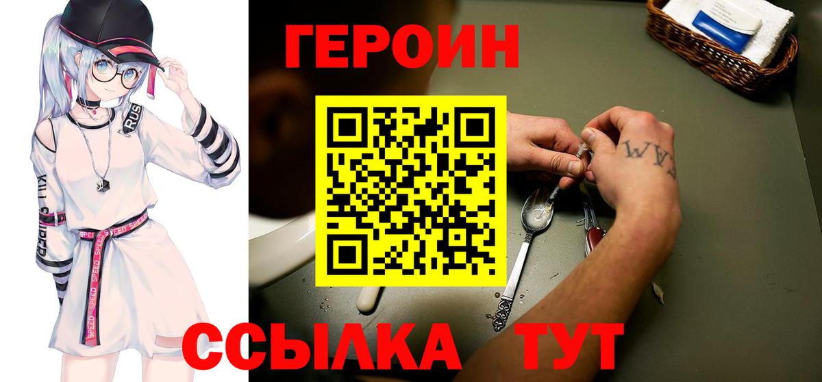 ГЕРОИН афганец Каменка