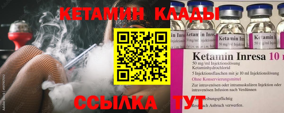 Каменка  КЕТАМИН ketamine  Вход с VPN 