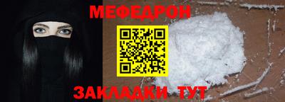 меф Канаш