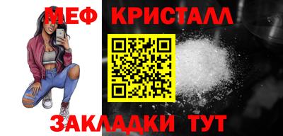 меф Канаш