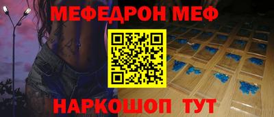 меф Канаш