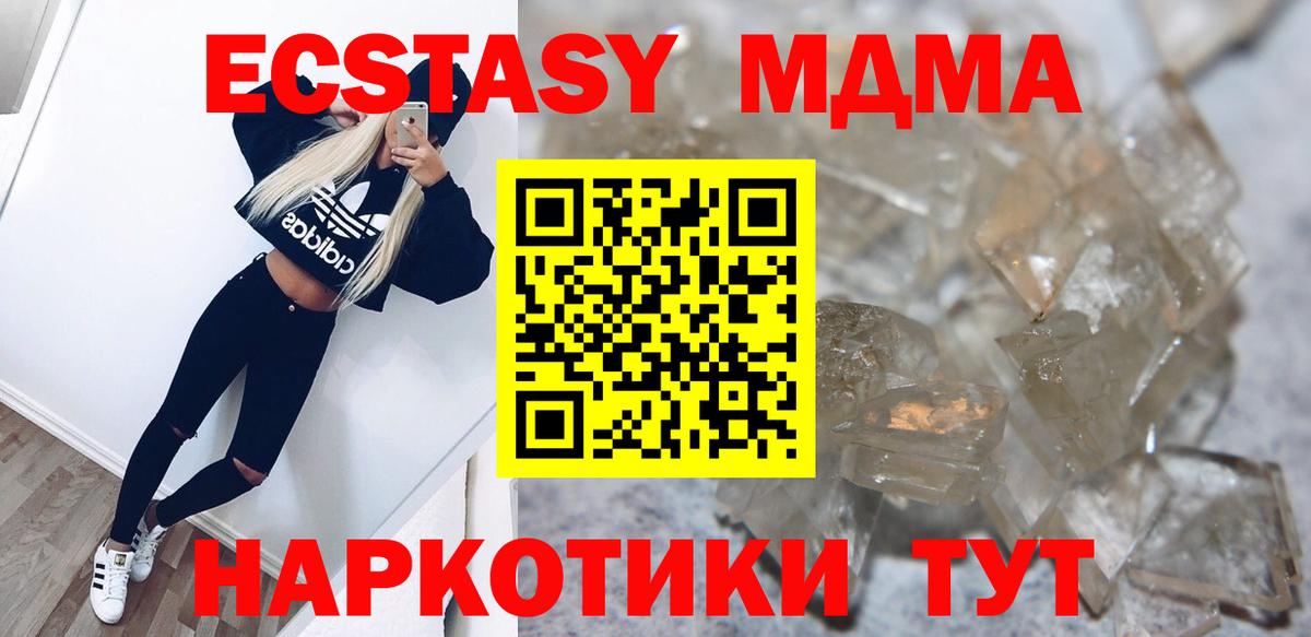MDMA Molly  МДМА  Каменка  МДМА VHQ  Вход с VPN 