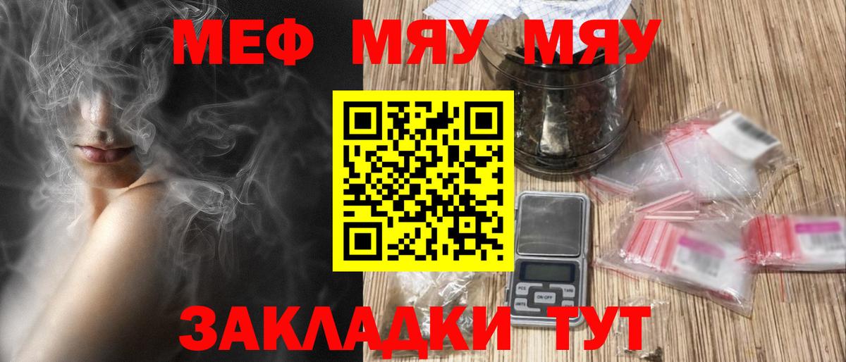 Мефедрон мука Каменка