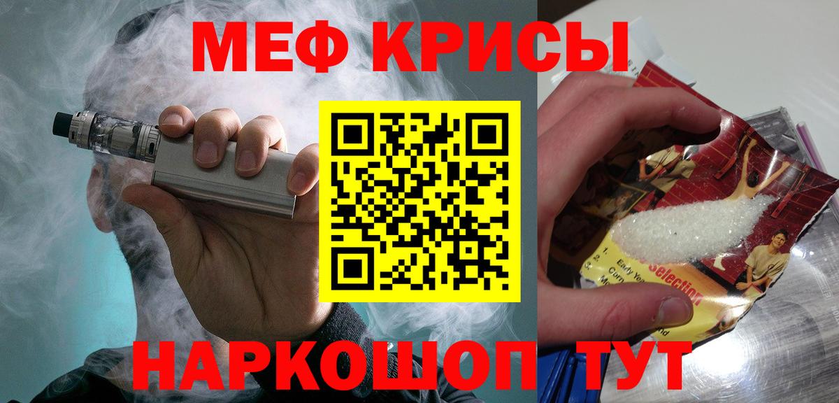 МЯУ-МЯУ  МЕФ мука  Мефедрон  Вход с VPN  Каменка 