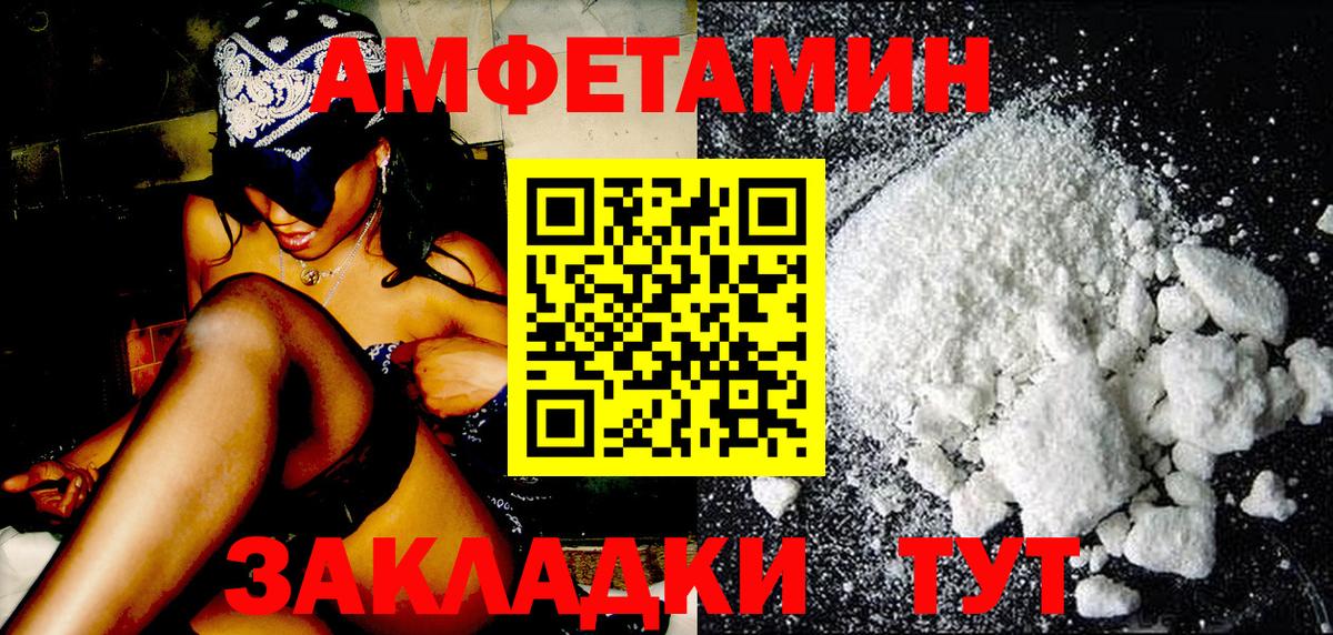 Каменка  МЕТАМФЕТАМИН винт  Вход с VPN 