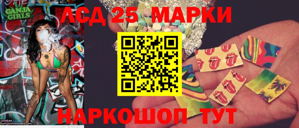 Марки NBOMe 1,8мг Каменка