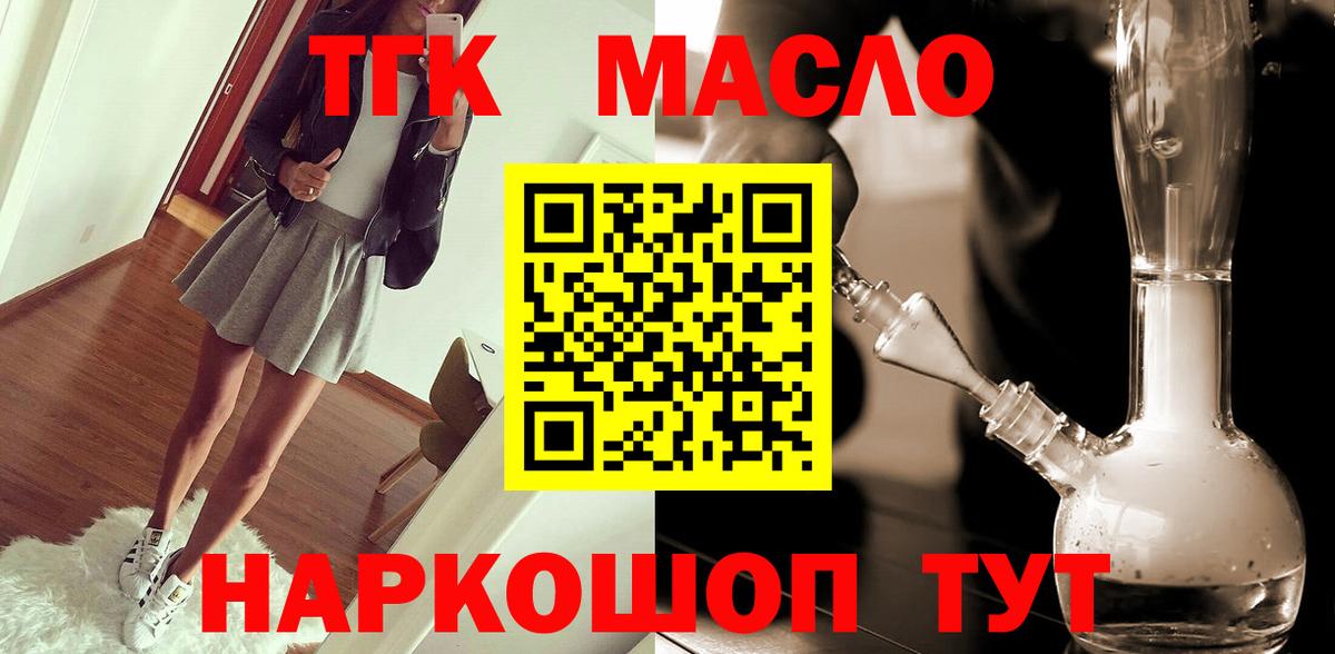 OMG рабочий сайт  Дистиллят ТГК гашишное масло  ТГК жижа  Вход с VPN  Каменка 